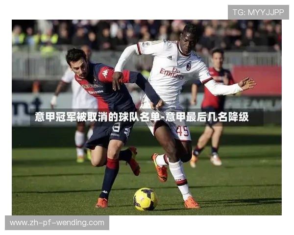 意甲球队粤语：粤语地区对意甲球队的关注与热爱